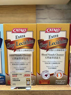 供應商現貨🌸香港專櫃 Catalo家得路特強大豆卵磷脂精華300粒 | 預訂 逢星期一，三返倉執貨 其後約3-5個工作天寄出