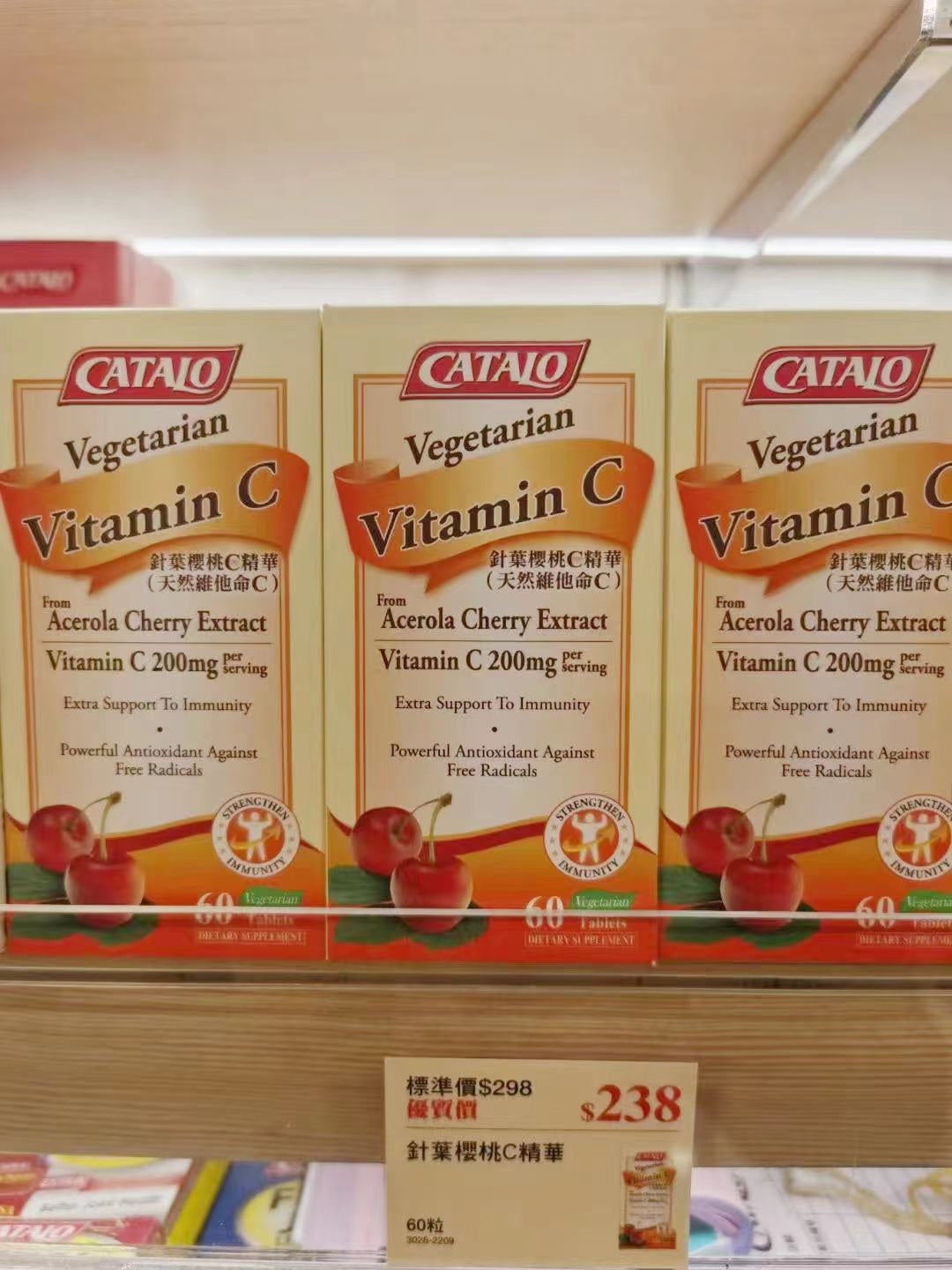 供應商現貨🌸香港專櫃 Catalo家得路針葉櫻桃C精華（純天然維他命C）60粒 | 預訂 逢星期一，三返倉執貨 其後約3-5個工作天寄出 娉婷貿易公司 Exquisite Beauty Trading Company