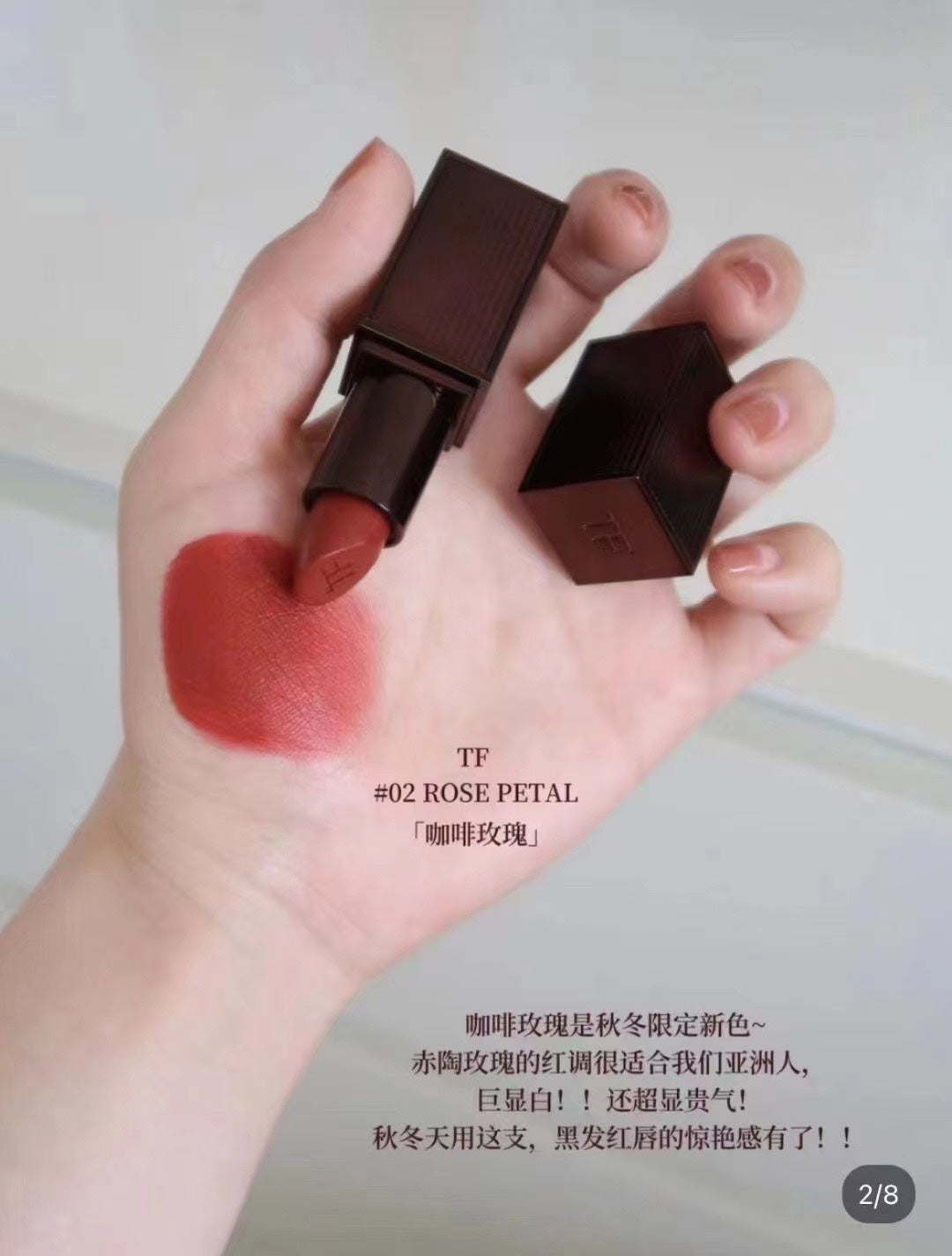 供應商現貨🌸【香港專櫃】TF咖啡玫瑰限定# 02ROSE PETAL | 預訂 逢星期一，三返倉執貨 其後約3-5個工作天寄出 娉婷貿易公司 Exquisite Beauty Trading Company