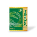 供應商現貨💫ROTO樂道補肺養腎丸 | 預訂 逢星期一，三返倉執貨 其後約3-5個工作天寄出 娉婷貿易公司 Exquisite Beauty Trading Company