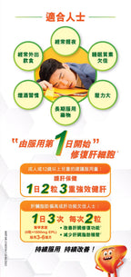 供應商現貨🌸行貨正品 Essentiale健肝素 100粒 | 預訂 逢星期一，三返倉執貨 其後約3-5個工作天寄出 娉婷貿易公司 Exquisite Beauty Trading Company