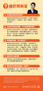 供應商現貨🌸行貨正品 Essentiale健肝素 100粒 | 預訂 逢星期一，三返倉執貨 其後約3-5個工作天寄出 娉婷貿易公司 Exquisite Beauty Trading Company