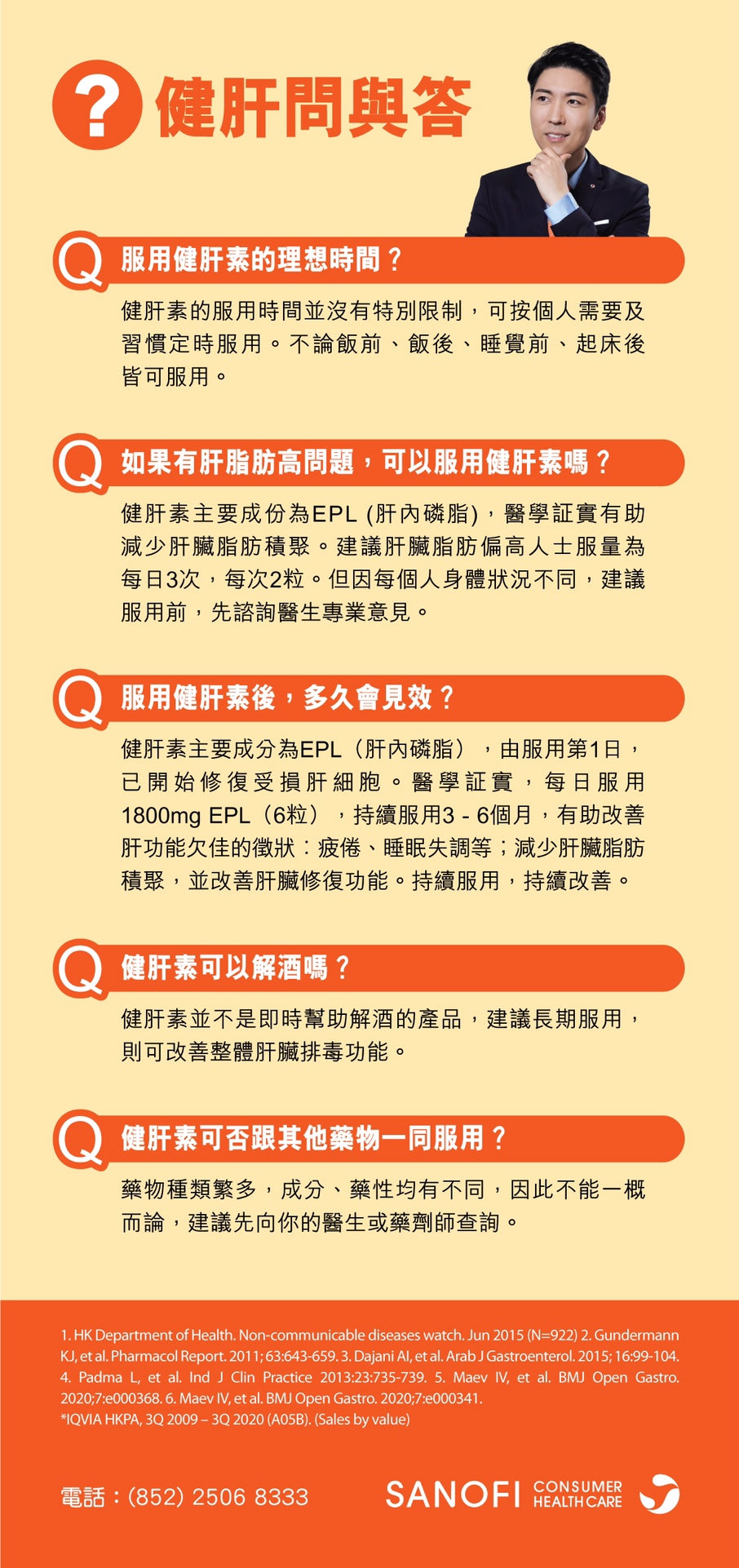 供應商現貨🌸行貨正品 Essentiale健肝素 100粒 | 預訂 逢星期一，三返倉執貨 其後約3-5個工作天寄出