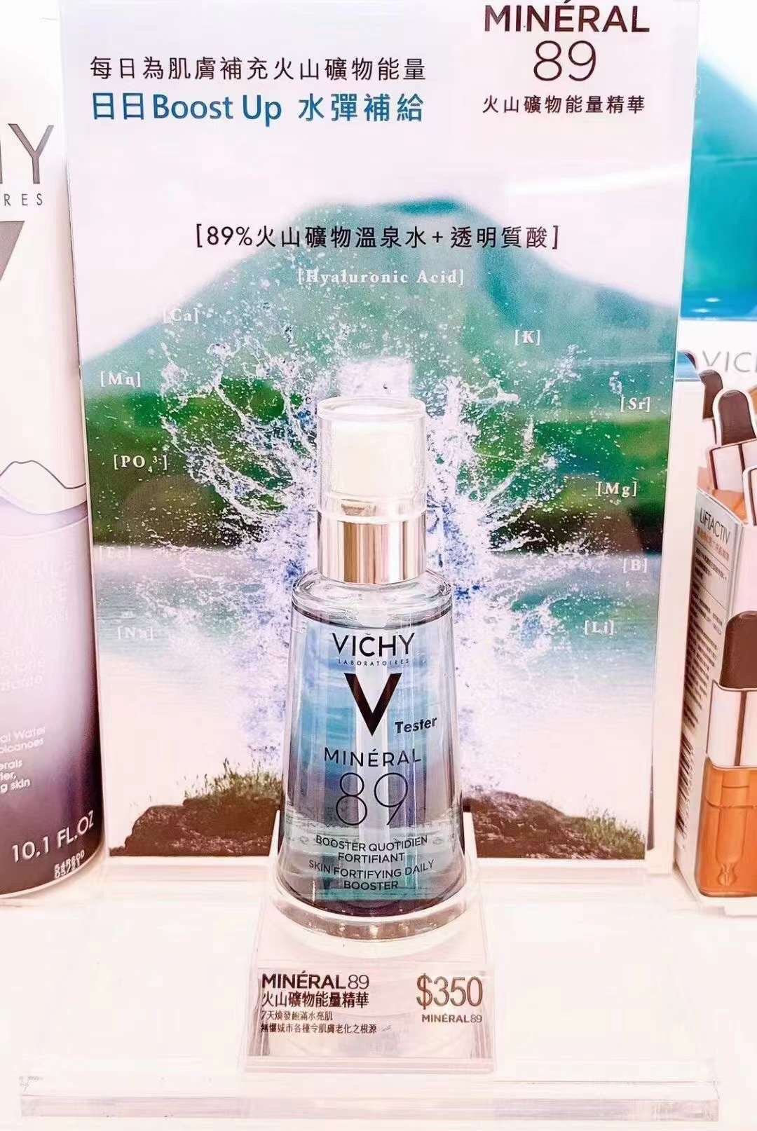 供應商現貨🌸VICHY薇姿89能量保濕精華50ml | 預訂 逢星期一，三返倉執貨 其後約3-5個工作天寄出