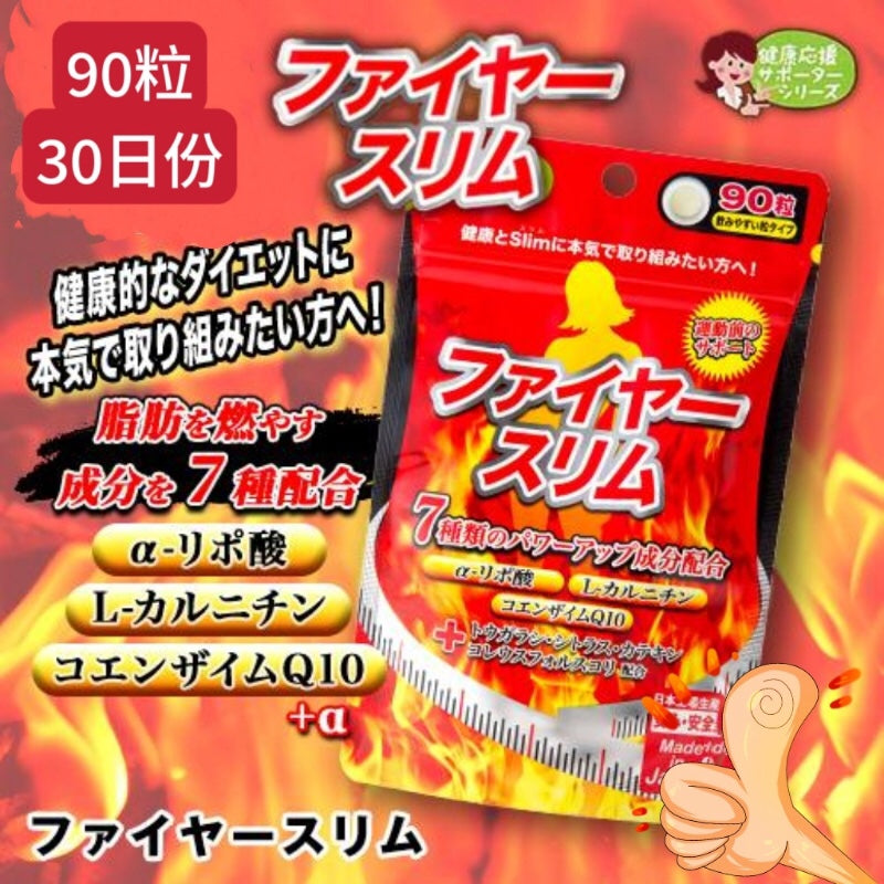 供應商現貨🌸日本JAPAN GALS 7重極速消脂丸 90粒 | 預訂 逢星期一，三返倉執貨 其後約3-5個工作天寄出 娉婷貿易公司 Exquisite Beauty Trading Company