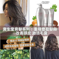 供應商現貨🌸【日本🇯🇵資生堂專業版 Thinning Hair 稀疏髮絲育髮系列洗頭水1000ml】 | 預訂 逢星期一，三返倉執貨 其後約3-5個工作天寄出 娉婷貿易公司 Exquisite Beauty Trading Company