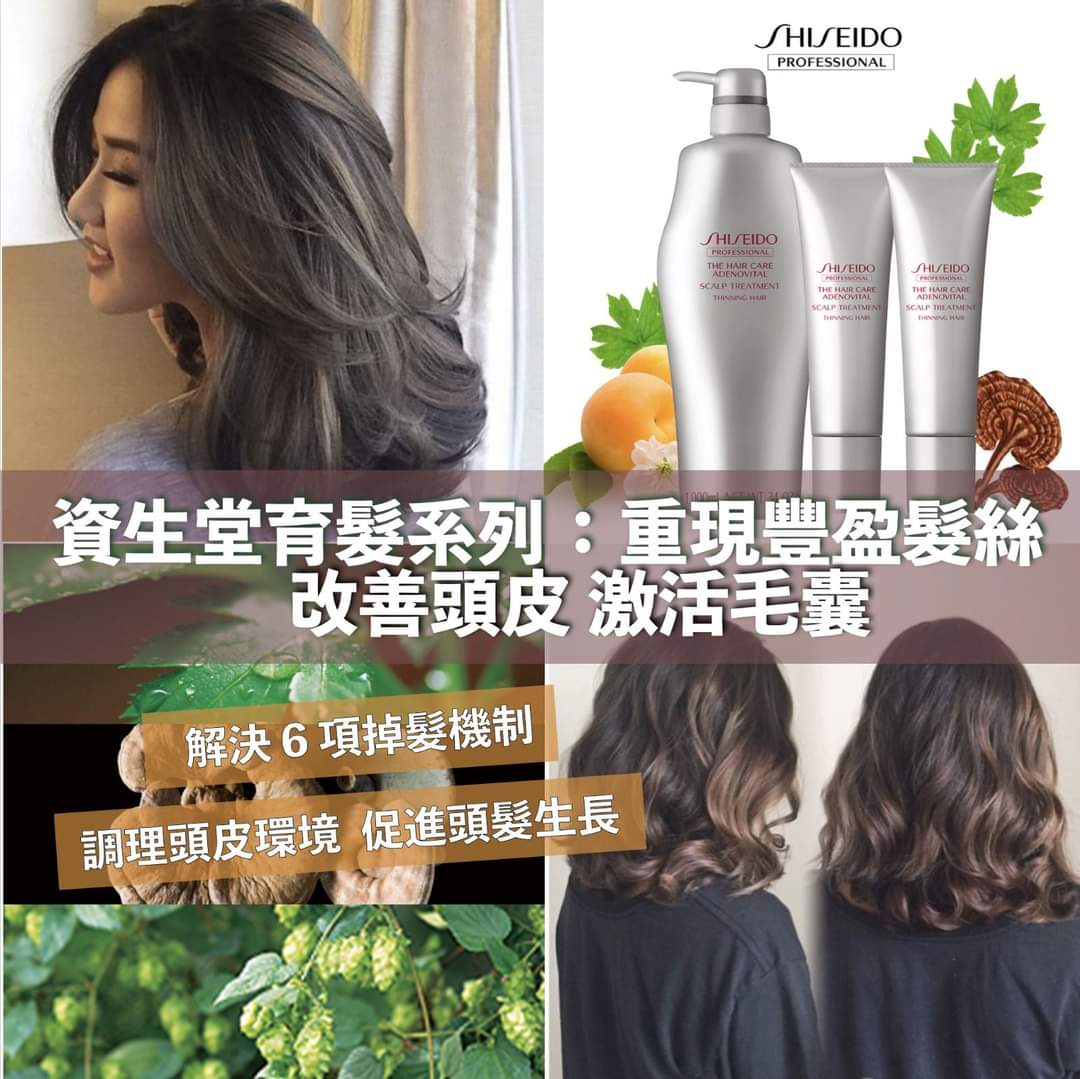 供應商現貨🌸【日本🇯🇵資生堂專業版 Thinning Hair 稀疏髮絲育髮系列洗頭水1000ml】 | 預訂 逢星期一，三返倉執貨 其後約3-5個工作天寄出 娉婷貿易公司 Exquisite Beauty Trading Company