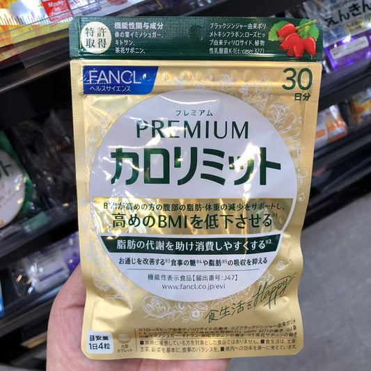 供應商現貨🌸日本🇯🇵本土最新出FANCL 芳珂 黑生薑熱控片熱控丸 金色加強版 120粒 | 預訂 逢星期一，三返倉執貨 其後約3-5個工作天寄出