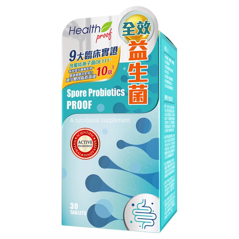 供應商現貨🌸Health Proof康寶庫全效益生菌 30粒 | 預訂 逢星期一，三返倉執貨 其後約3-5個工作天寄出 娉婷貿易公司 Exquisite Beauty Trading Company