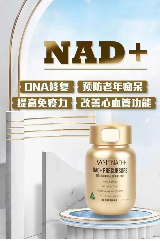 供應商清貨💫澳洲A.V.I NAD+ 30粒 到期日2025年3月14 | 預訂 逢星期一、三返倉執貨 其後約3-5個工作天寄出