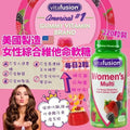 供應商現貨🌸🎀女神搭配🎀🎉Vitafusion女性綜合維生素🎊女士多維軟糖220粒 | 預訂 逢星期一，三返倉執貨 其後約3-5個工作天寄出 娉婷貿易公司 Exquisite Beauty Trading Company