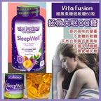 10/3截💫美國製 🇺🇸 Vitafusion SleepWell 褪黑素片睡眠咀嚼軟糖 (1樽60粒) | 預訂約1-2星期
