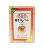 供應商現貨🌸和漢雙喜救心丹(特選金裝) | 預訂 逢星期一，三返倉執貨 其後約3-5個工作天寄出