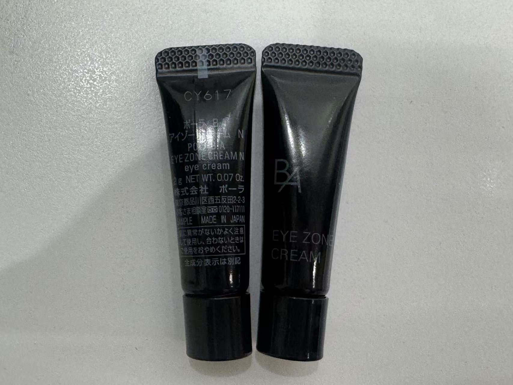 供應商現貨🌸免稅正品 Pola【中小樣】黑BA眼霜 升級版2g | 預訂 逢星期一，三返倉執貨 其後約3-5個工作天寄出