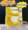 供應商現貨🌸Pola ‮麗⁠寶‬‎Nextage VC‮效⁠長‬‎維C活‮美⁠力‬‎肌粉 | 預訂 逢星期一，三返倉執貨 其後約3-5個工作天寄出 娉婷貿易公司 Exquisite Beauty Trading Company