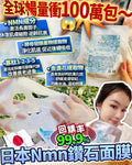 🌸NMN鑽石面膜 5片 | 預訂約1-2星期 娉婷貿易公司 Exquisite Beauty Trading Company
