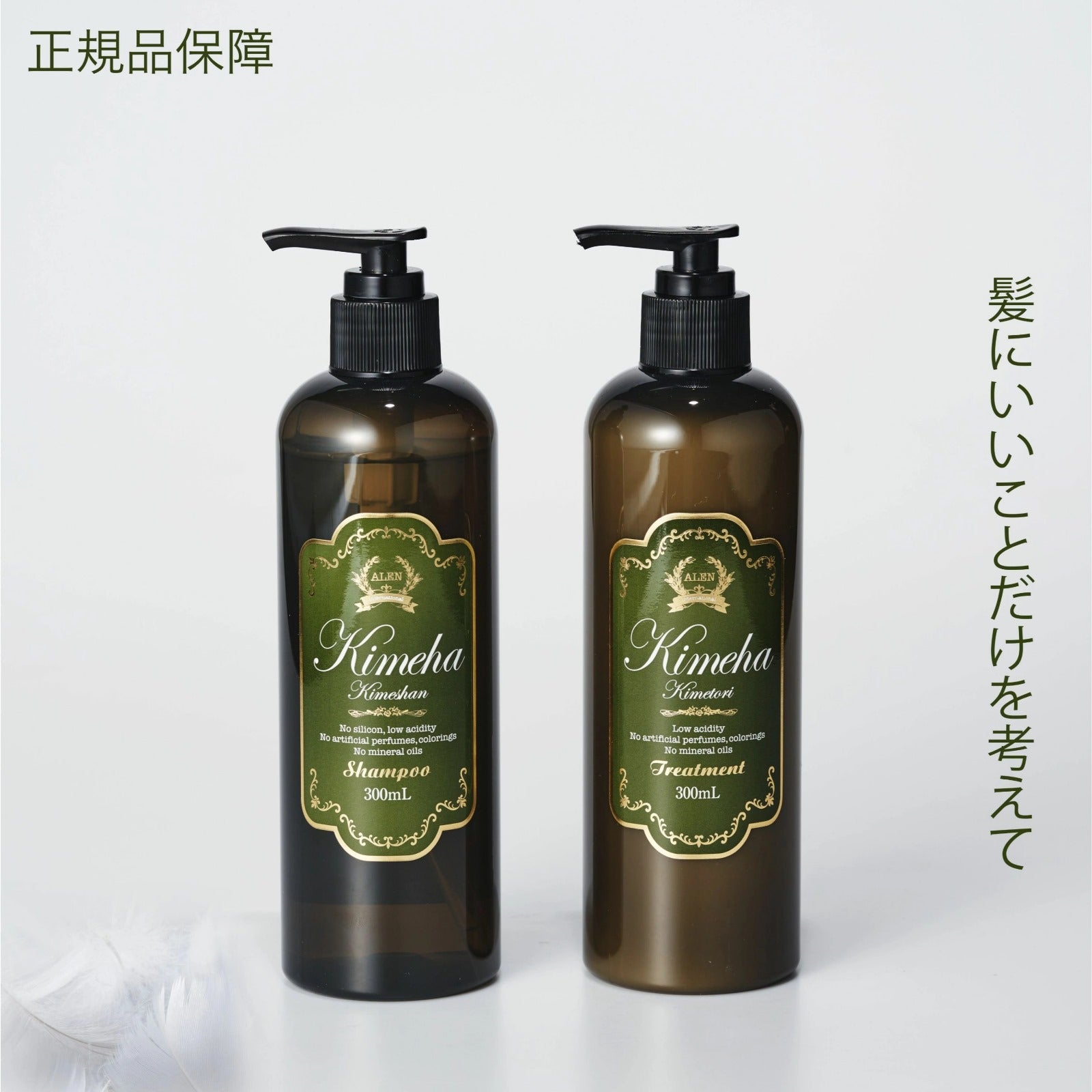 🌸❤️🔥日本嬡戀極羽洗護套裝🔥 | 預訂約2星期 娉婷貿易公司 Exquisite Beauty Trading Company