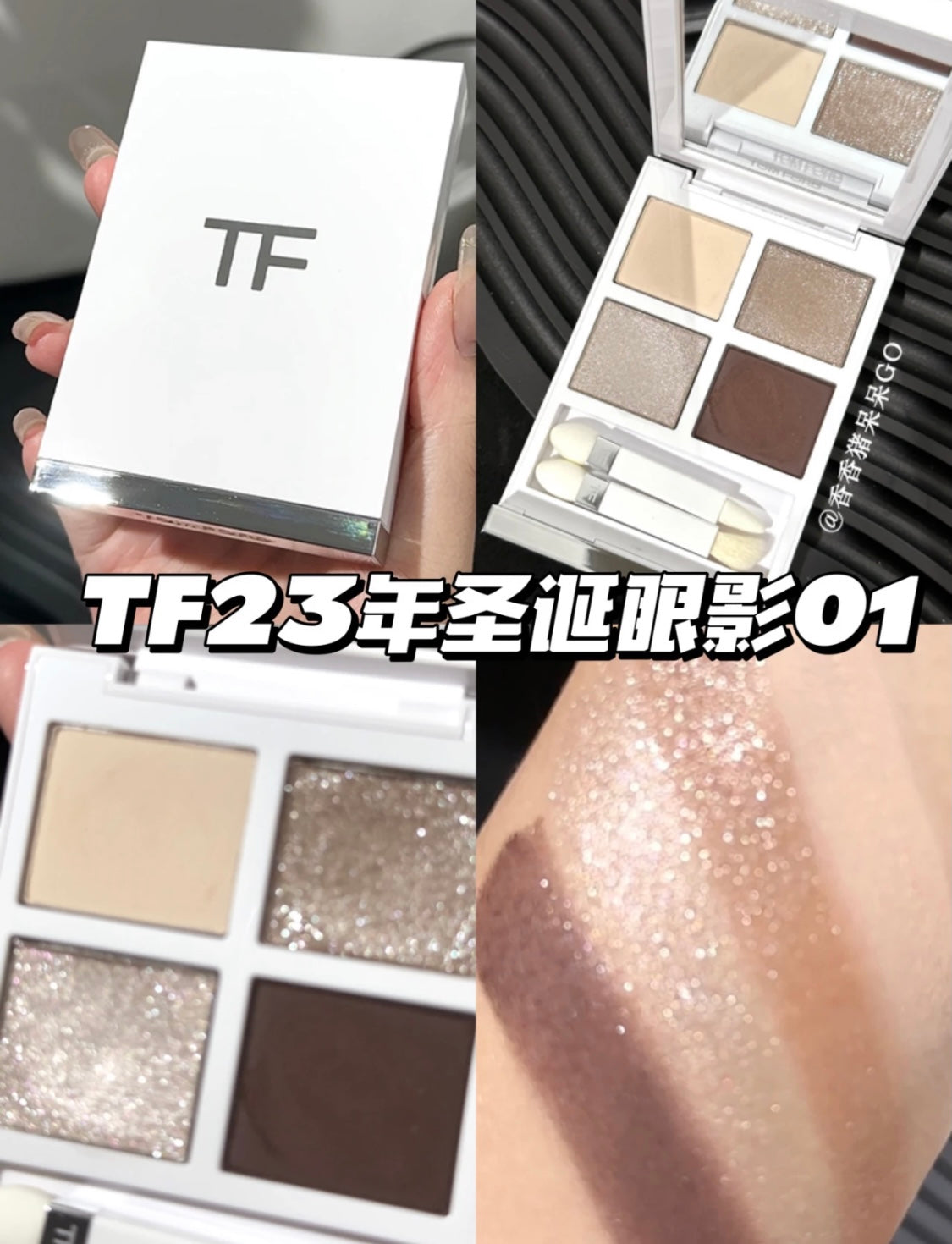 供應商現貨🌸【香港專櫃】Tom Ford眼影01 聖誕限定版高光 | 預訂 逢星期一，三返倉執貨 其後約3-5個工作天寄出