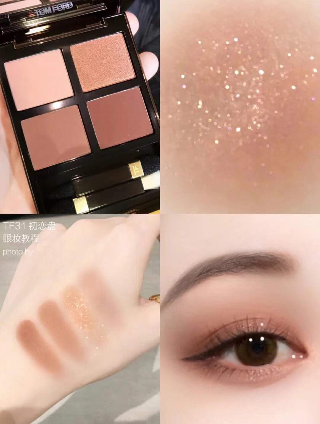 供應商現貨🌸免稅正品 TomFord眼影# 31 | 預訂 逢星期一，三返倉執貨 其後約3-5個工作天寄出