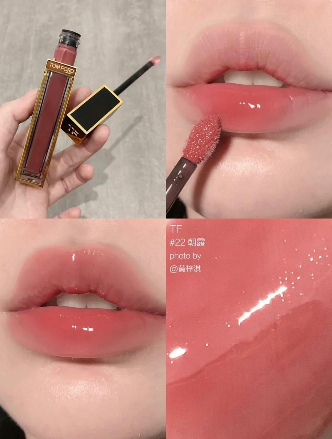 供應商現貨🌸免稅正品 Tom Ford鏡面唇釉22 | 預訂 逢星期一，三返倉執貨 其後約3-5個工作天寄出