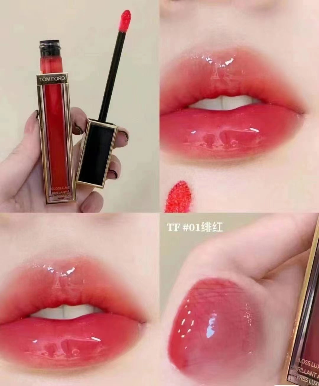 供應商現貨🌸【香港專櫃】Tom Ford黑金長管鏡面唇釉01 緋紅 | 預訂 逢星期一，三返倉執貨 其後約3-5個工作天寄出