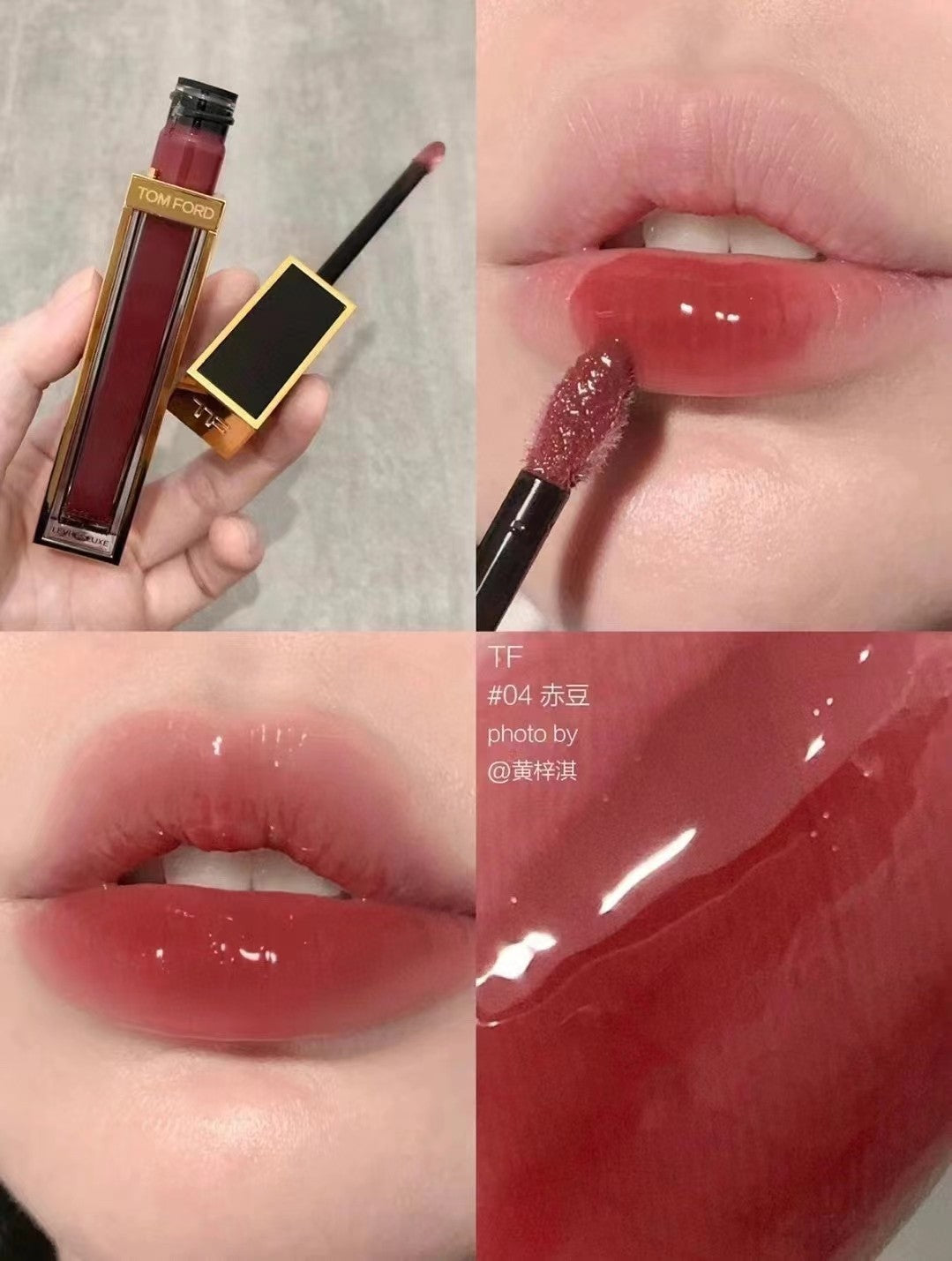 供應商現貨🌸免稅正品 Tom Ford黑金鏡面唇釉04 | 預訂 逢星期一，三返倉執貨 其後約3-5個工作天寄出