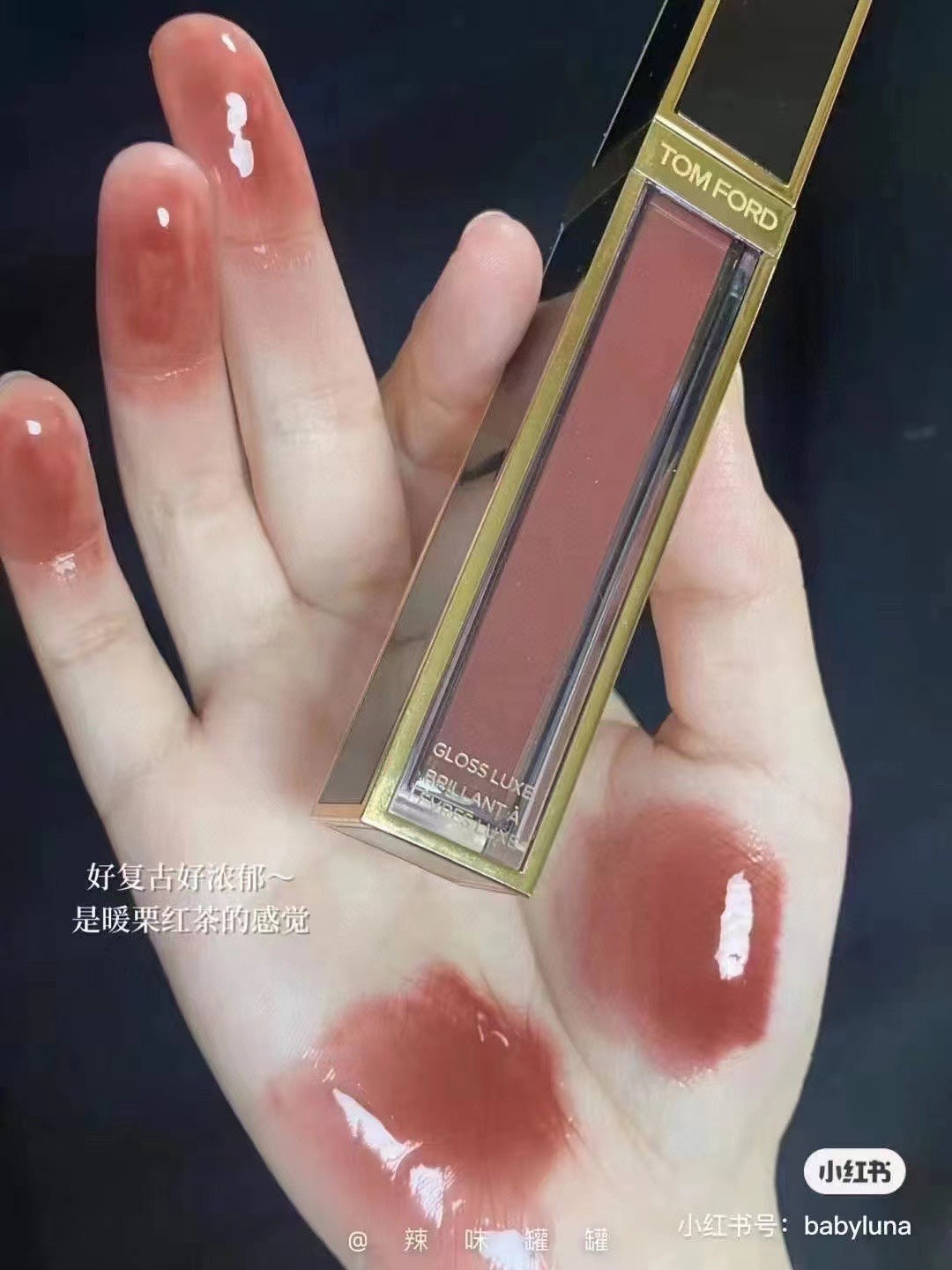 供應商現貨🌸【香港專櫃】Tom Ford鏡面唇釉20紅茶烤奶 | 預訂 逢星期一，三返倉執貨 其後約3-5個工作天寄出