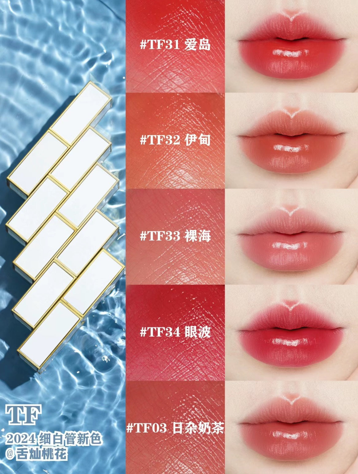 供應商現貨🌸香港專櫃 TomFord白細管 | 預訂 逢星期一，三返倉執貨 其後約3-5個工作天寄出