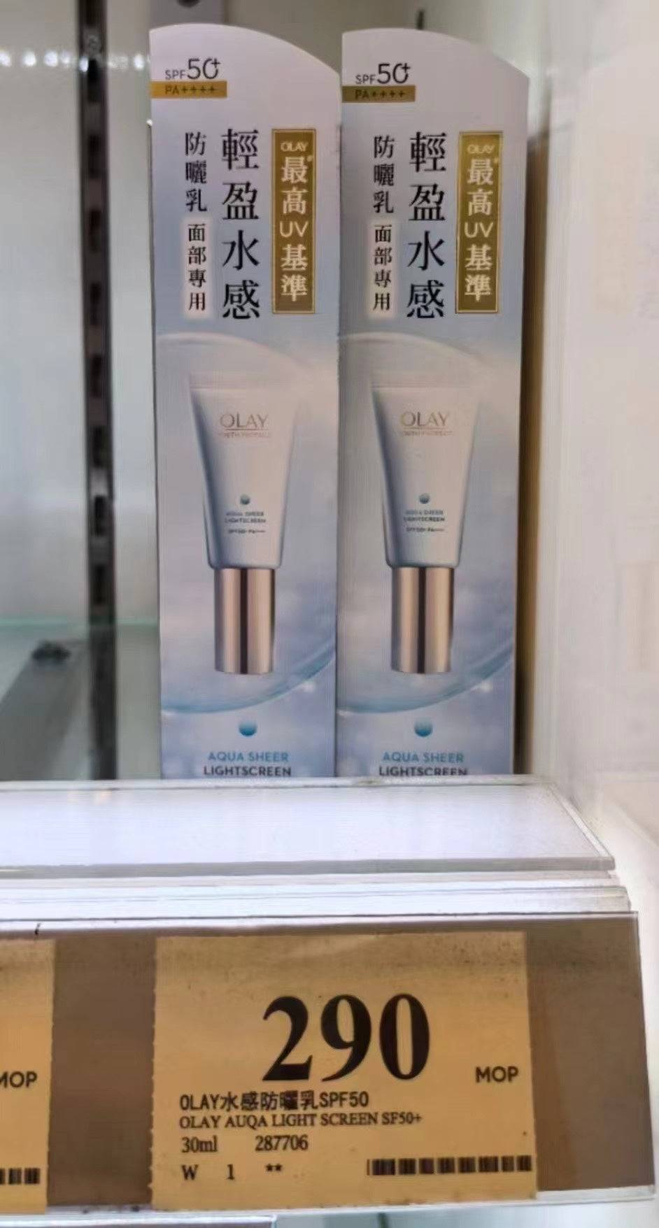 供應商現貨💫行貨正品 Olay小白傘防曬30ml | 預訂 逢星期一，三返倉執貨 其後約3-5個工作天寄出