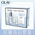 供應商現貨💫行貨正品 Olay高效透白精華套裝 | 預訂 逢星期一，三返倉執貨 其後約3-5個工作天寄出 娉婷貿易公司 Exquisite Beauty Trading Company