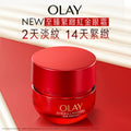 供應商現貨💫行貨正品 ❤️🔥OLAY玉蘭油胜肽專研緊緻眼霜15ml | 預訂 逢星期一，三返倉執貨 其後約3-5個工作天寄出