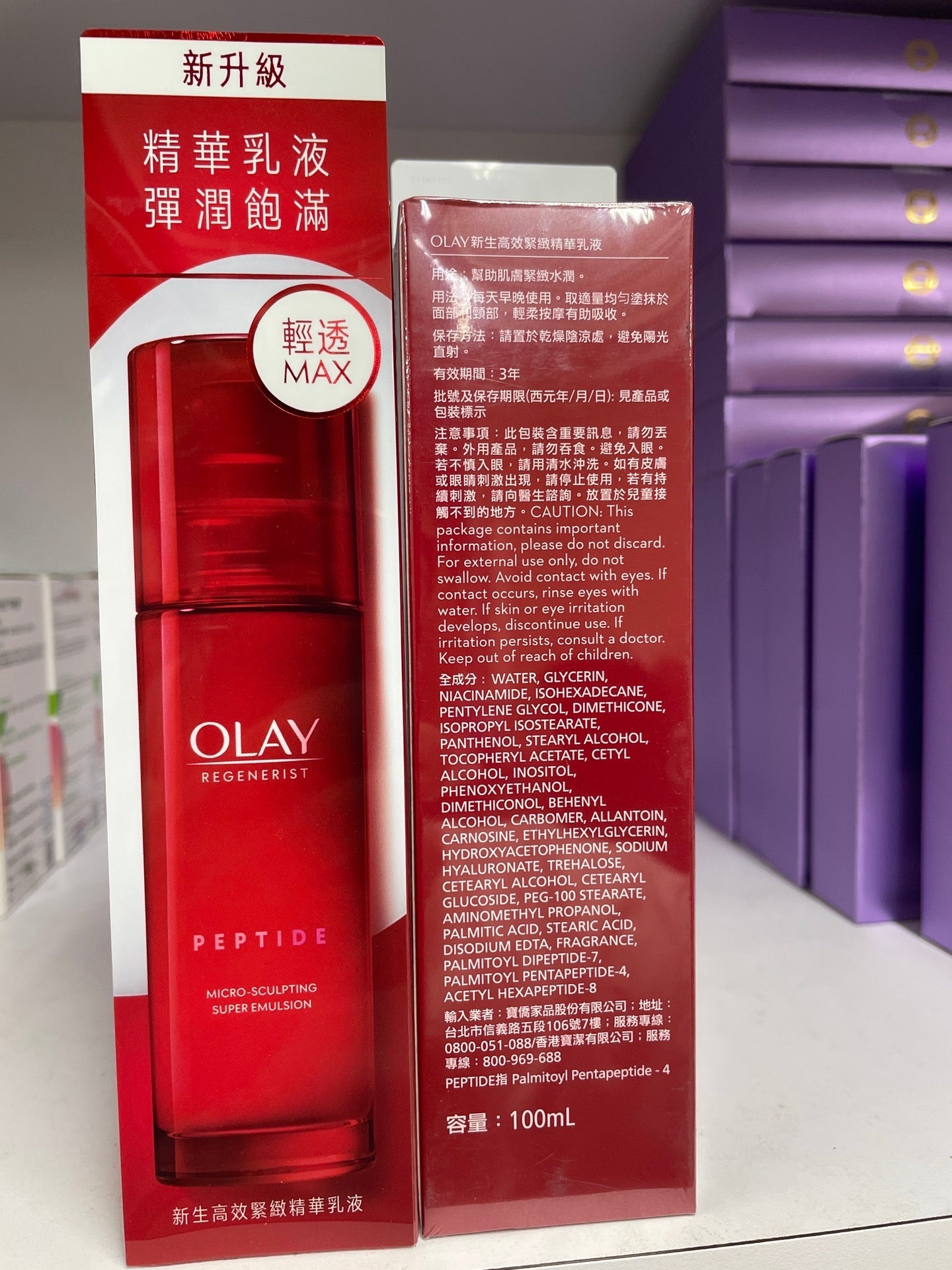 供應商現貨💫行貨正品 ❤️🔥新登場 Olay新生高效緊緻精華乳液 100毫升 | 預訂 逢星期一，三返倉執貨 其後約3-5個工作天寄出 娉婷貿易公司 Exquisite Beauty Trading Company