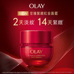 供應商現貨💫行貨正品 ❤️🔥Olay玉蘭油胜肽專研緊緻 紅金乳霜50g | 預訂 逢星期一，三返倉執貨 其後約3-5個工作天寄出 娉婷貿易公司 Exquisite Beauty Trading Company