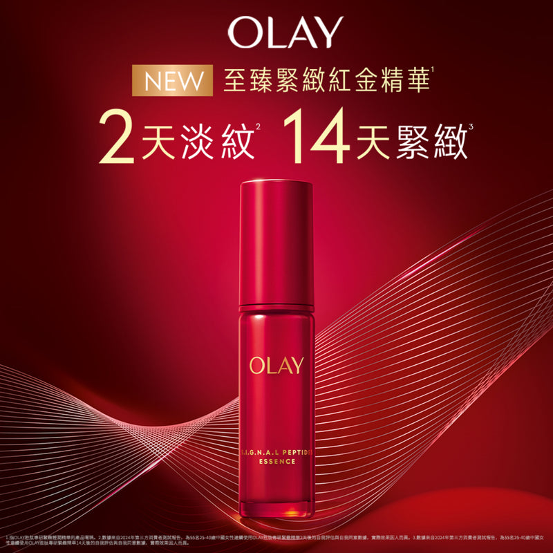 供應商現貨💫行貨正品❤️🔥 新登場 Olay胜肽緊緻紅金精華30ml | 預訂 逢星期一，三返倉執貨 其後約3-5個工作天寄出 娉婷貿易公司 Exquisite Beauty Trading Company