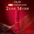 供應商現貨💫行貨正品❤️🔥 新登場 Olay胜肽緊緻紅金精華30ml | 預訂 逢星期一，三返倉執貨 其後約3-5個工作天寄出 娉婷貿易公司 Exquisite Beauty Trading Company