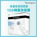 供應商現貨💫Neutrogena露得清深層濕保面膜1⃣5⃣片裝💦 | 預訂 逢星期一，三返倉執貨 其後約3-5個工作天寄出 娉婷貿易公司 Exquisite Beauty Trading Company
