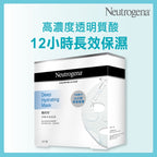供應商現貨💫Neutrogena露得清深層濕保面膜1⃣5⃣片裝💦 | 預訂 逢星期一，三返倉執貨 其後約3-5個工作天寄出 娉婷貿易公司 Exquisite Beauty Trading Company