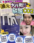 💫碳酸Co2 (藍色版) 1盒4次 | 預訂約2星期 娉婷貿易公司 Exquisite Beauty Trading Company