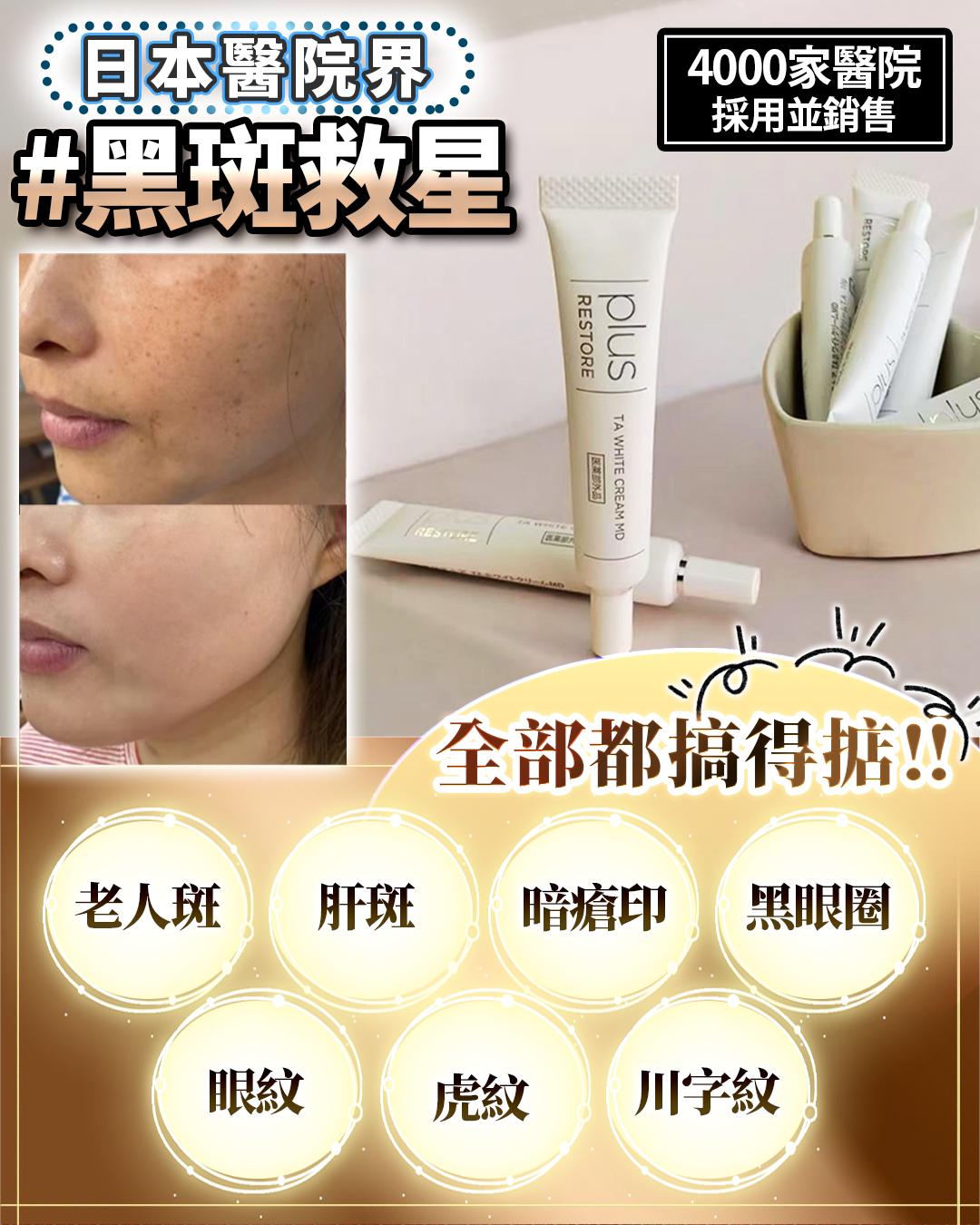 🌸日本 醫療級 黑斑救星 10g | 預訂約1星期
