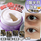 🌸Anlan眼霜 限定優惠 1送1 | 預訂約1-2星期 娉婷貿易公司 Exquisite Beauty Trading Company