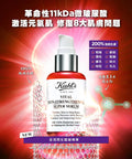 供應商現貨🌸免稅正品 搶手貨 售完即止 Kiehl's科顏氏玻尿酸元氣彈修復精華50ml | 預訂 逢星期一，三返倉執貨 其後約3-5個工作天寄出 娉婷貿易公司 Exquisite Beauty Trading Company