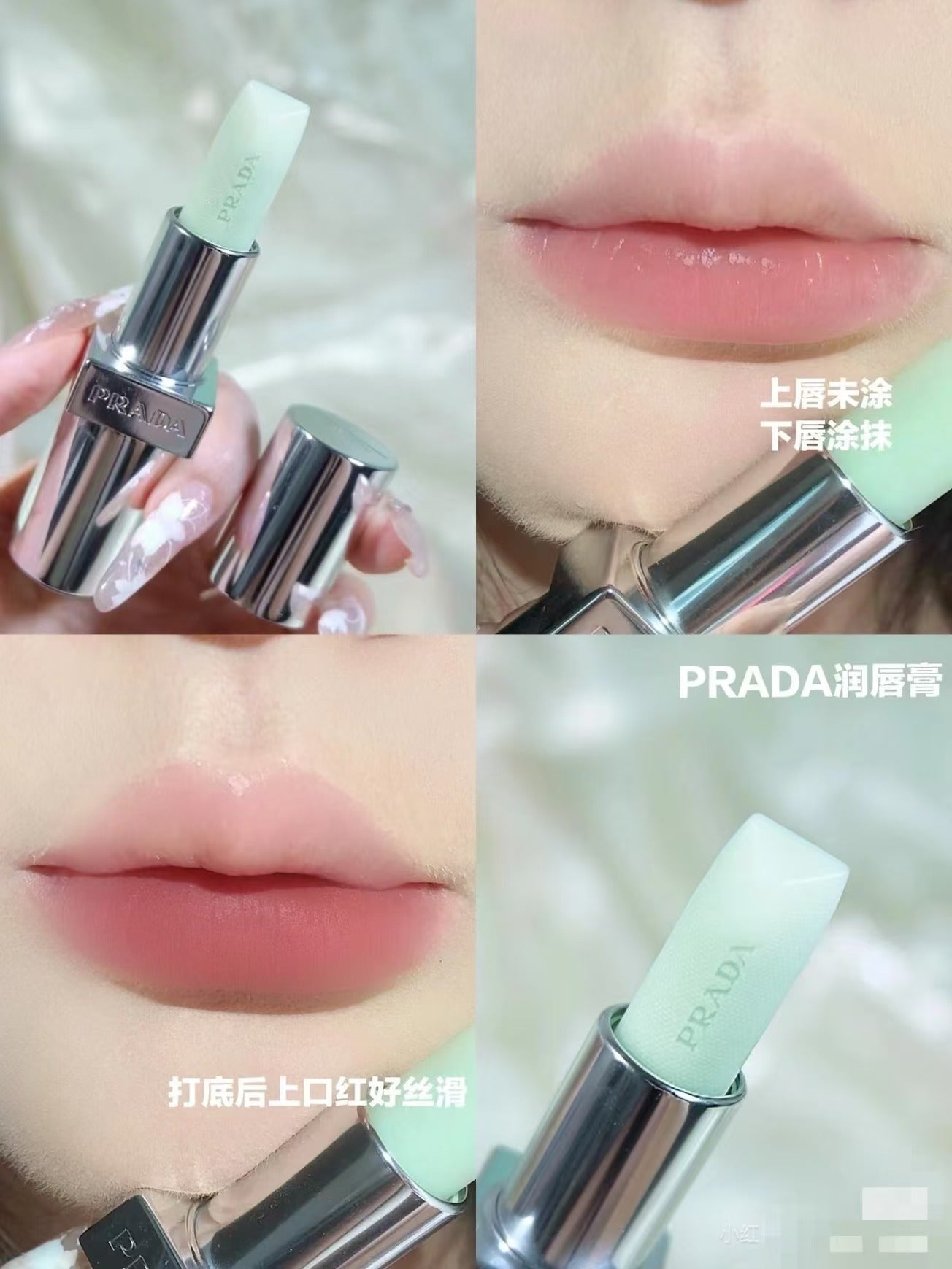 供應商現貨🌸免稅正品 Prada普拉達潤脣膏U000# | 預訂 逢星期一，三返倉執貨 其後約3-5個工作天寄出