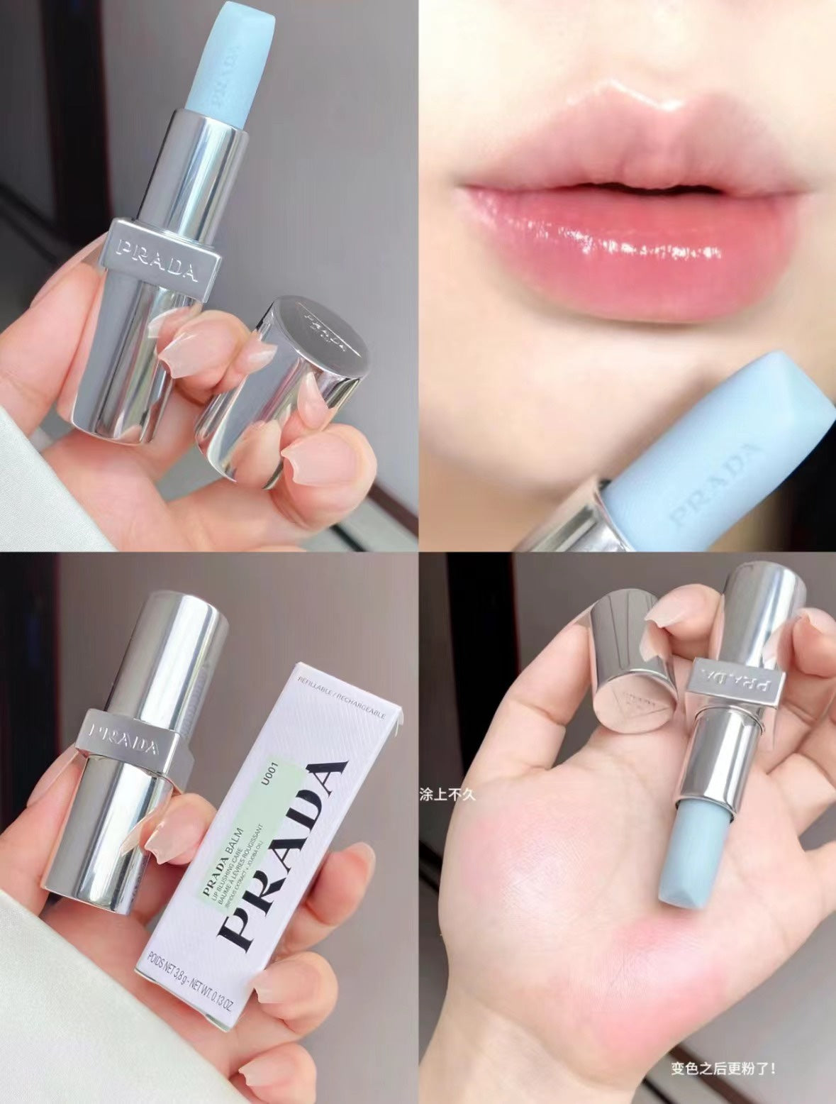 供應商現貨🌸免稅正品 PRADA普拉達新品透光唇膏U001莫測藍 | 預訂 逢星期一，三返倉執貨 其後約3-5個工作天寄出