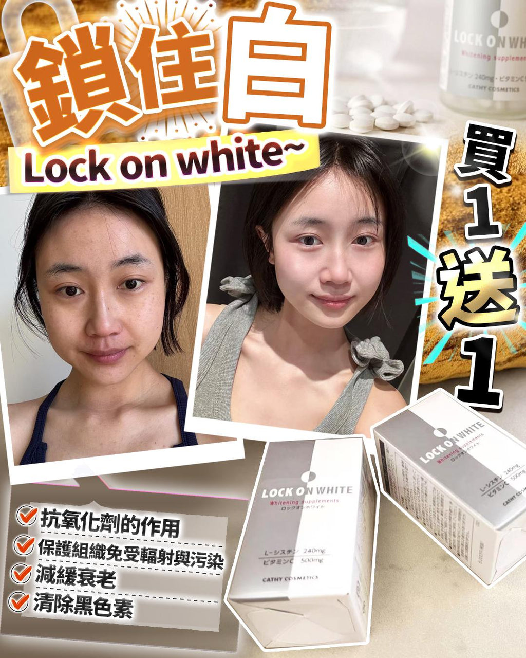 現貨🌸Lock on white 鎖住白 | 落單後約3-5個工作天寄出
