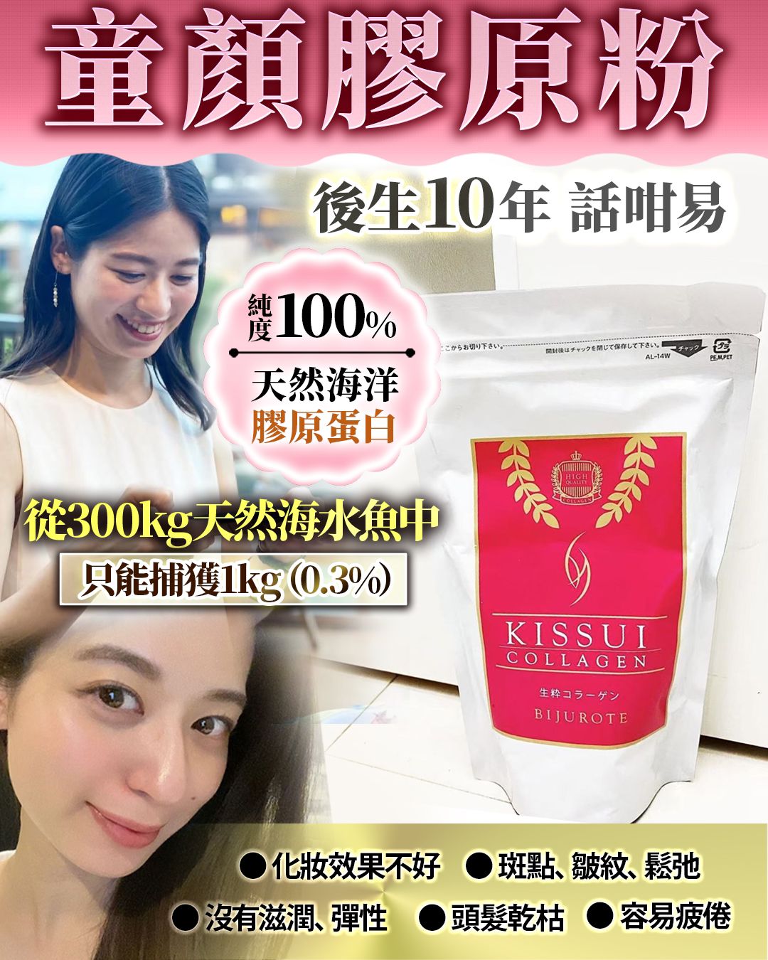 🌸童顏膠原粉 孖裝 | 預訂約2-3星期 娉婷貿易公司 Exquisite Beauty Trading Company