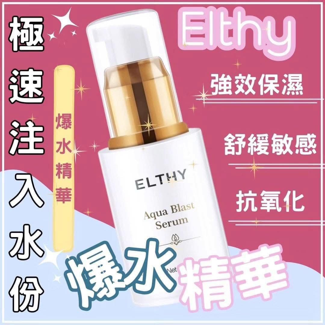 🌸澳洲Elthy 爆水精華30ml | 預訂約2-3星期
