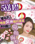 現貨🌸🫧日本POKIIWA全效童顏面膜🫧 | 落單後約3-5個工作天寄出 娉婷貿易公司 Exquisite Beauty Trading Company