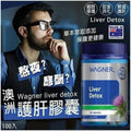 供應商現貨🌸澳洲 Wagner Liver Detox 華格納護肝排毒膠囊 100粒 | 預訂 逢星期一，三返倉執貨 其後約3-5個工作天寄出 娉婷貿易公司 Exquisite Beauty Trading Company