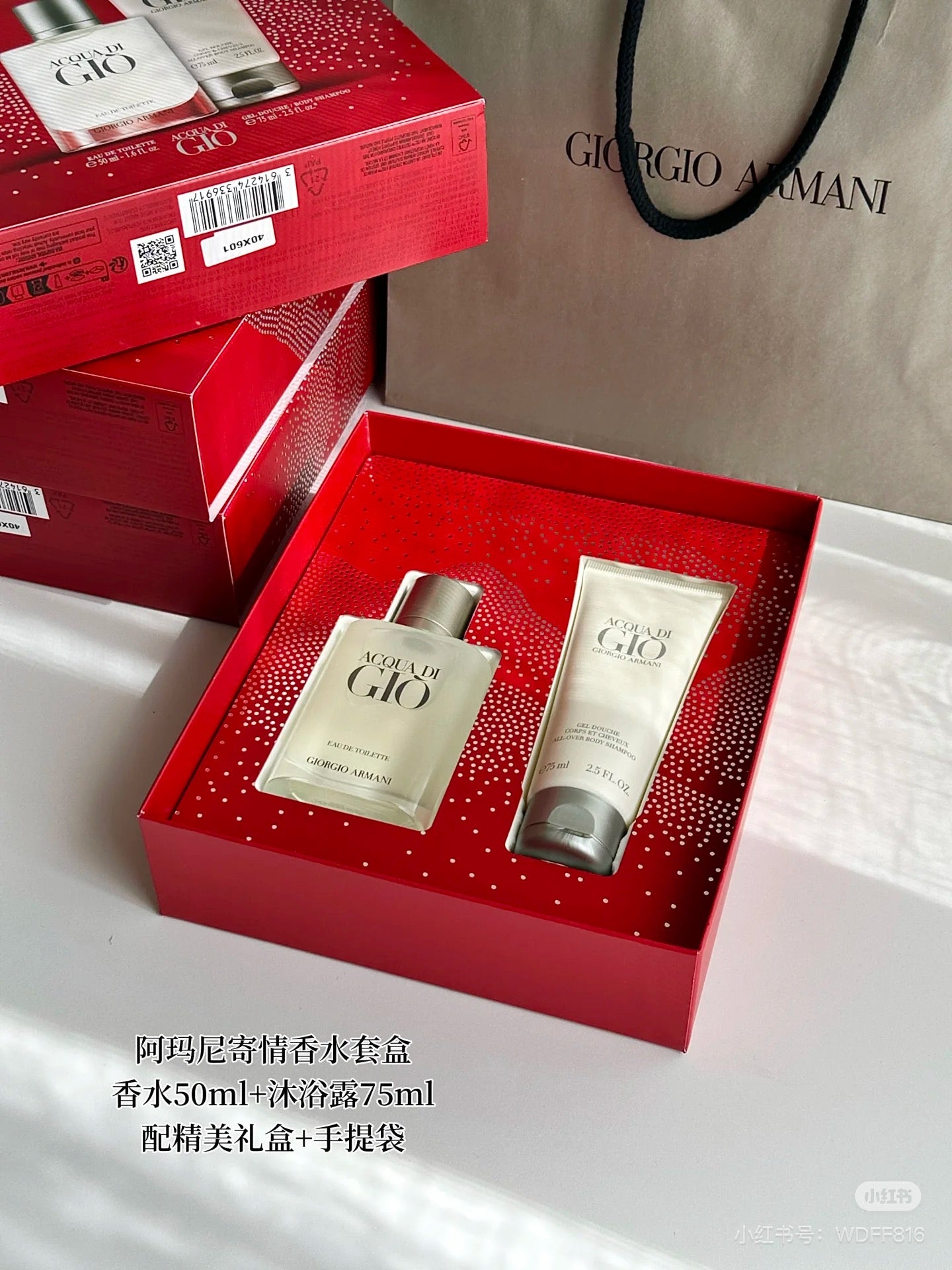 供應商現貨🌸免稅正品 Armani阿瑪尼寄情男士香水套盒 （男士香水50ml➕沐浴露75ml） | 預訂 逢星期一，三返倉執貨 其後約3-5個工作天寄出