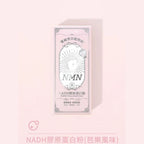 🌸全港獨家🔥首批😍🔥🔥🌟🌟小S代言推薦🔥🔥TKLAB雙嬌寶貝超彈嫩®NADH膠原蛋白粉一盒10包 | 預訂約1-2星期